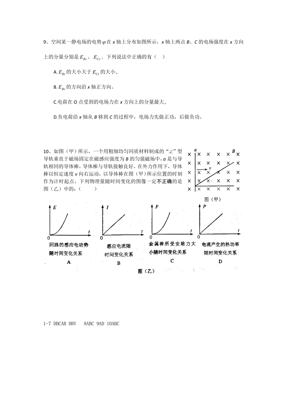 11-12学年高三物理复习 物理精练44.doc_第3页