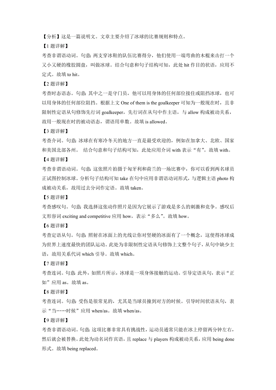 上海市大同中学2022届高三上学期9月月考英语试题 WORD版含解析.doc_第2页