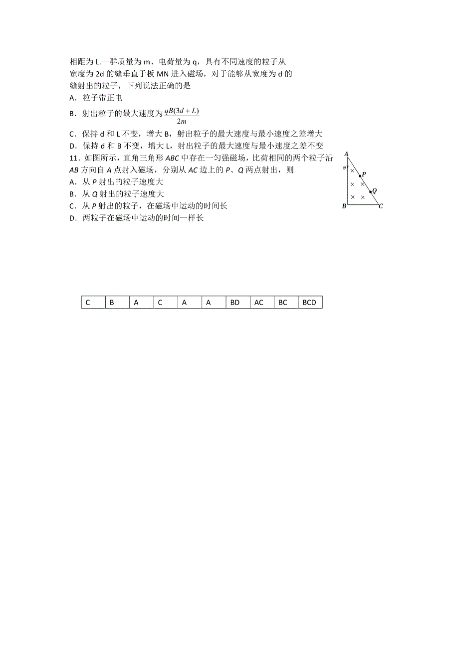 11-12学年高三物理复习 物理精练55.doc_第3页