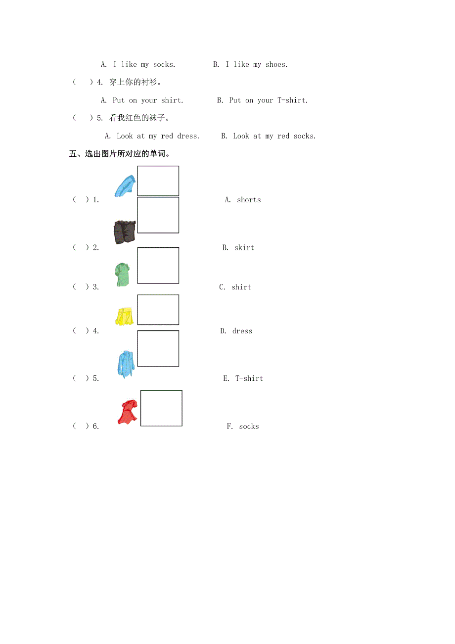 一年级英语下册 Unit 6 Clothes Lesson 3 同步练习3 人教新起点.doc_第2页