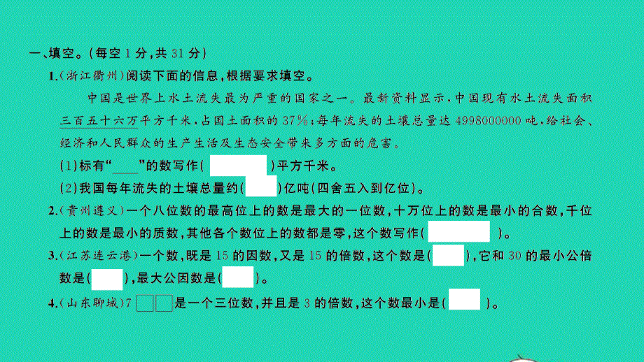 2021小升初数学归类冲刺 专项复习卷(二)课件.ppt_第2页