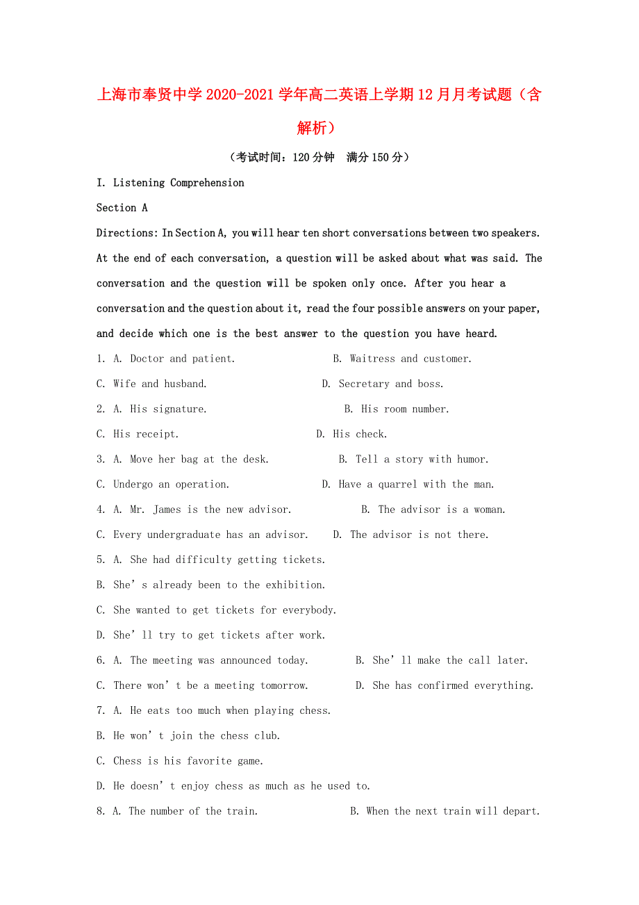 上海市奉贤中学2020-2021学年高二英语上学期12月月考试题（含解析）.doc_第1页