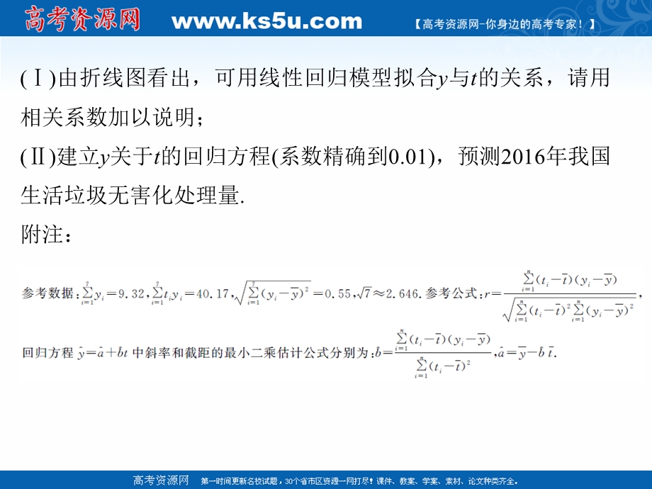 2017届高考数学（文）二轮复习（全国通用）课件：考前增分指导二 模板4 .ppt_第2页