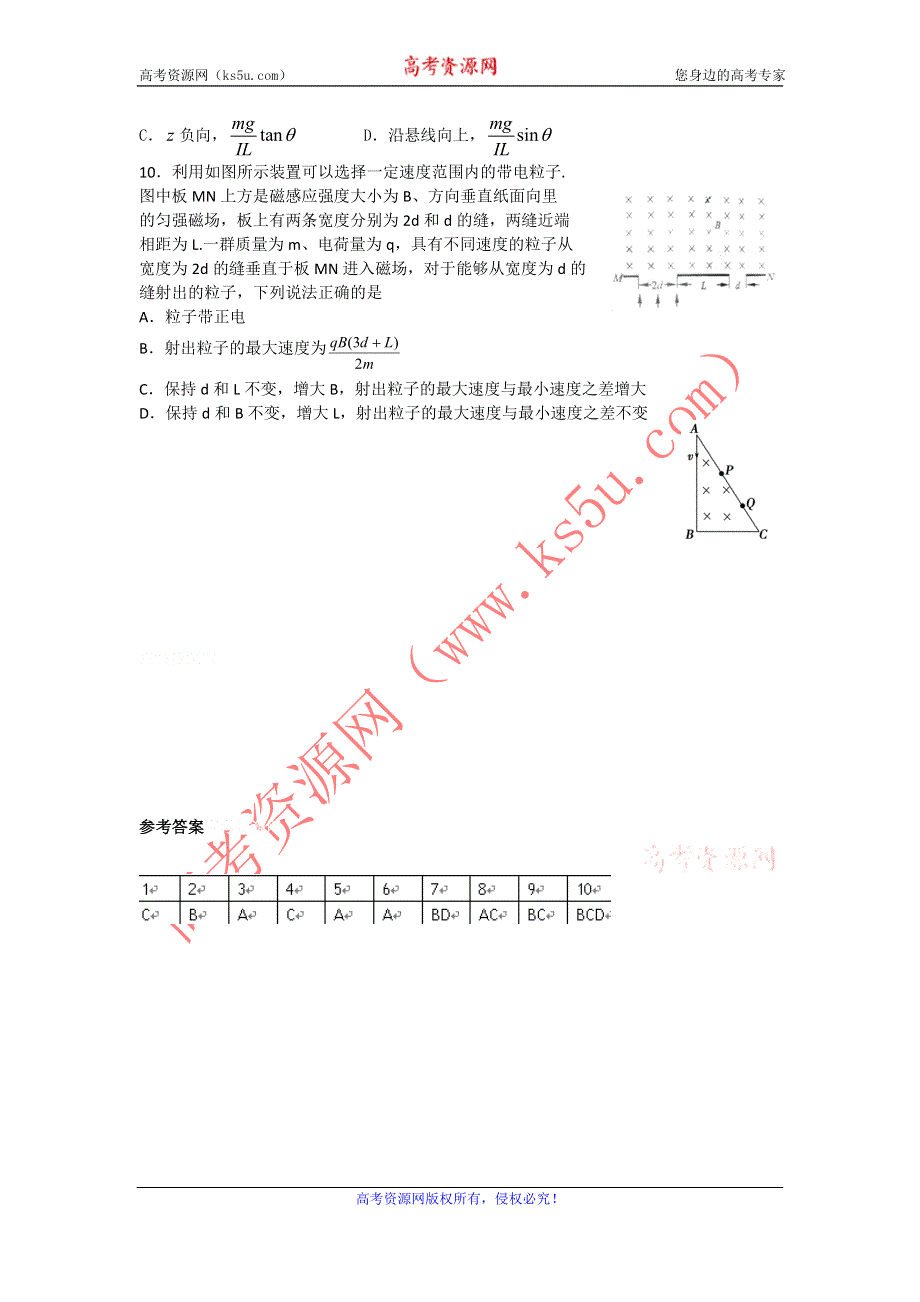 11-12学年高三物理复习：拓展精练20.doc_第3页