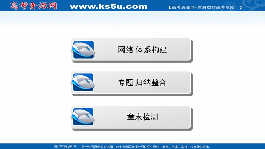 2020-2021学年北师大版数学选修2-2课件：第二章　变化率与导数 章末优化总结 .ppt_第2页