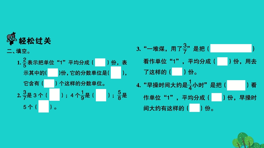 2022五年级数学下册 第四单元 分数的意义和性质第1课时 分数的意义习题课件 苏教版.ppt_第3页