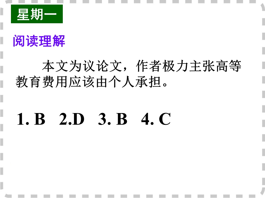 2016届高考英语高效备考（外研版）复习课件：阅读理解微技能与新题型特训对答案版（阅读4小题版）周十 .ppt_第2页