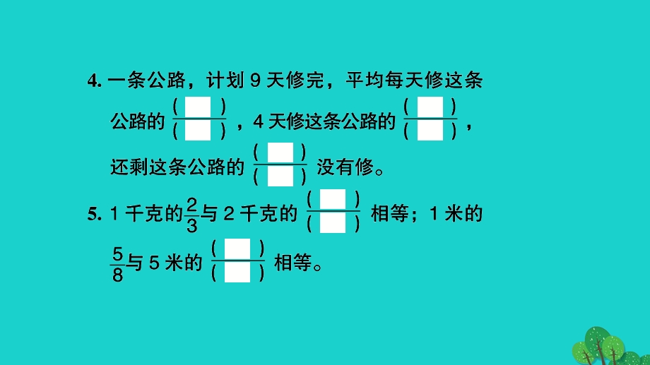 2022五年级数学下册 第四单元 分数的意义和性质第4课时 练习课习题课件 苏教版.ppt_第3页