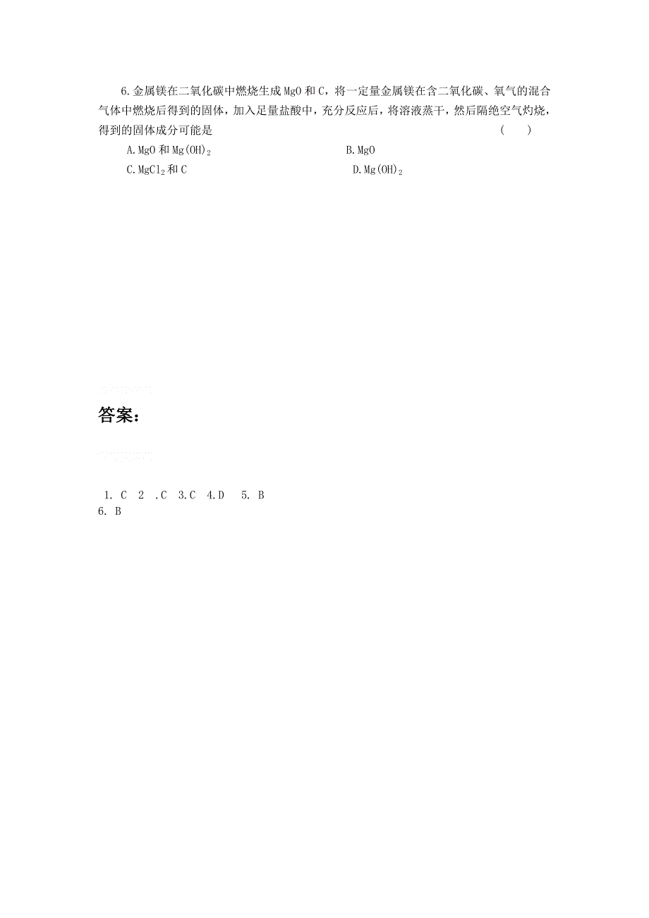 12-13学年高二第一学期 化学能力训练（84）.doc_第2页