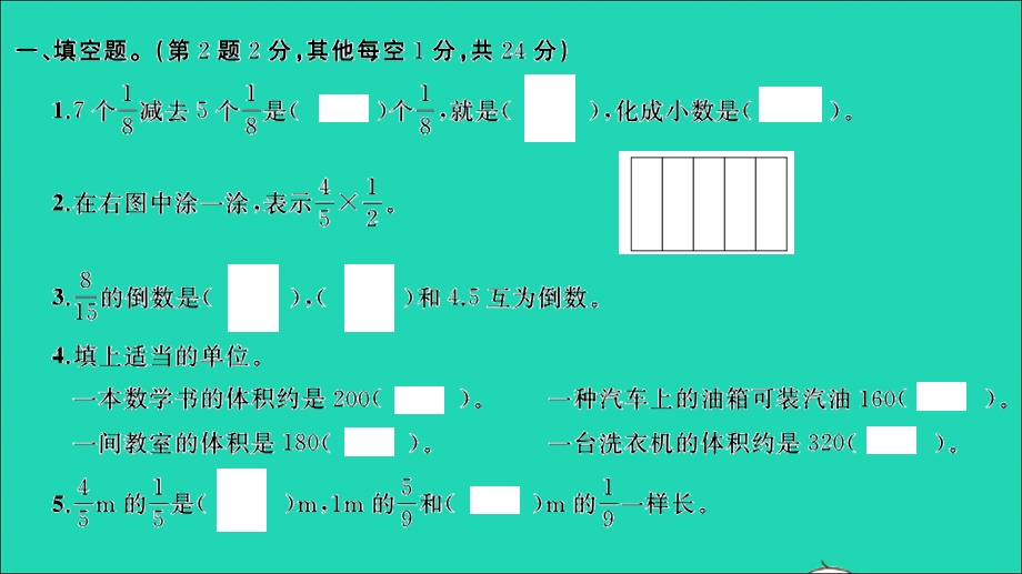 2022五年级数学下学期期中检测卷习题课件 北师大版.ppt_第2页