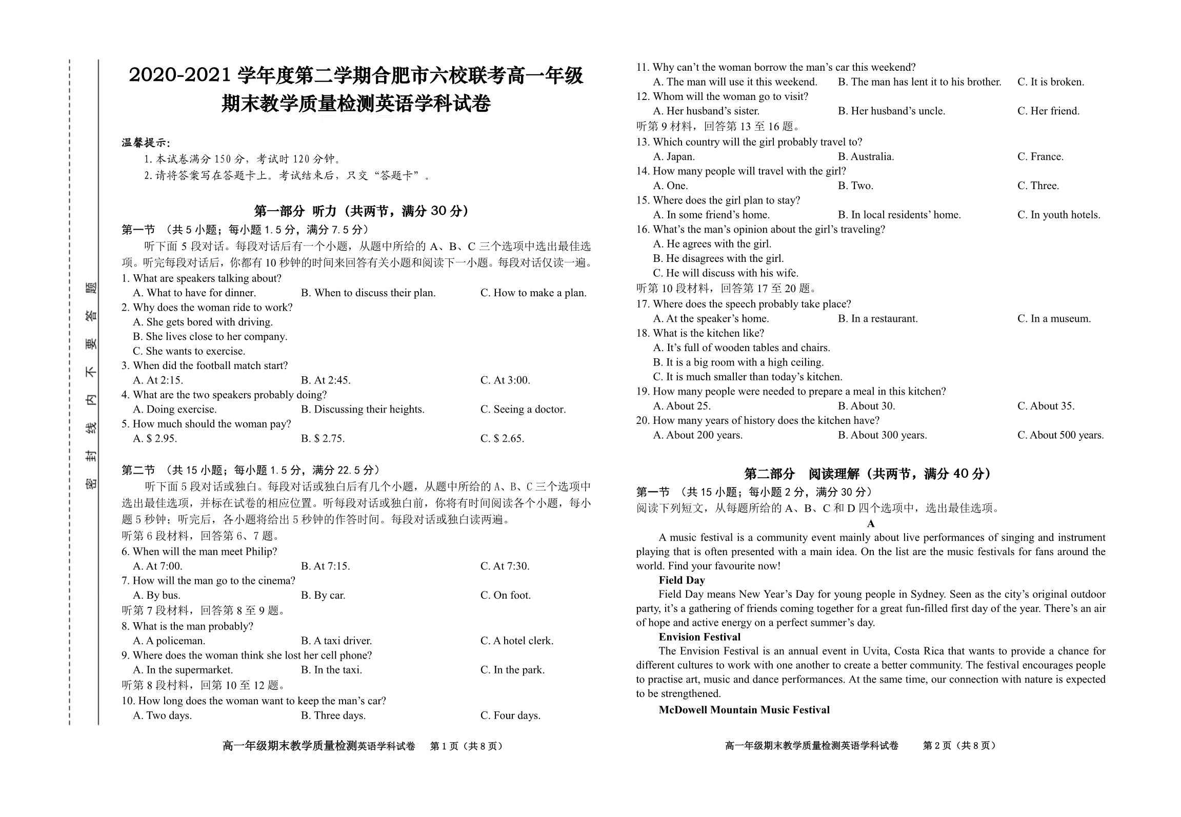 安徽省合肥市六校2020-2021学年高一英语下学期期末联考试题（PDF）.pdf_第1页