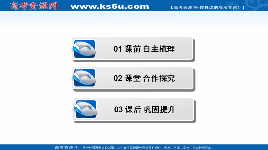 2020-2021学年北师大版数学选修2-2课件：第四章 2　微积分基本定理 .ppt_第2页