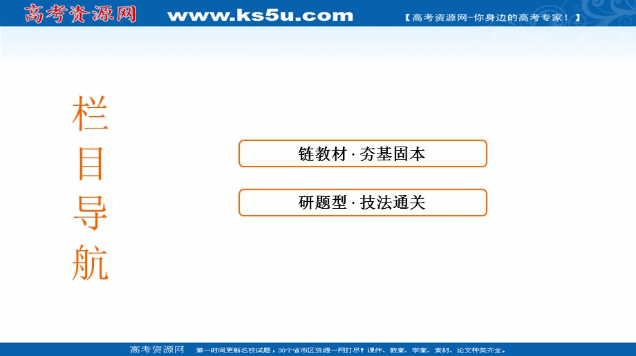 2018年优课系列高中数学苏教版选修1-1 1-1-1 四种命题 课件（29张）2 .ppt_第3页