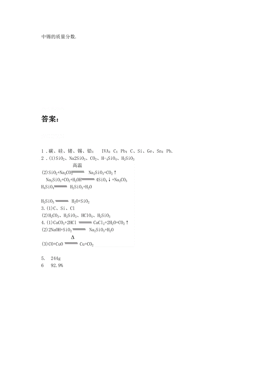 12-13学年高二第一学期 化学能力训练（78）.doc_第2页