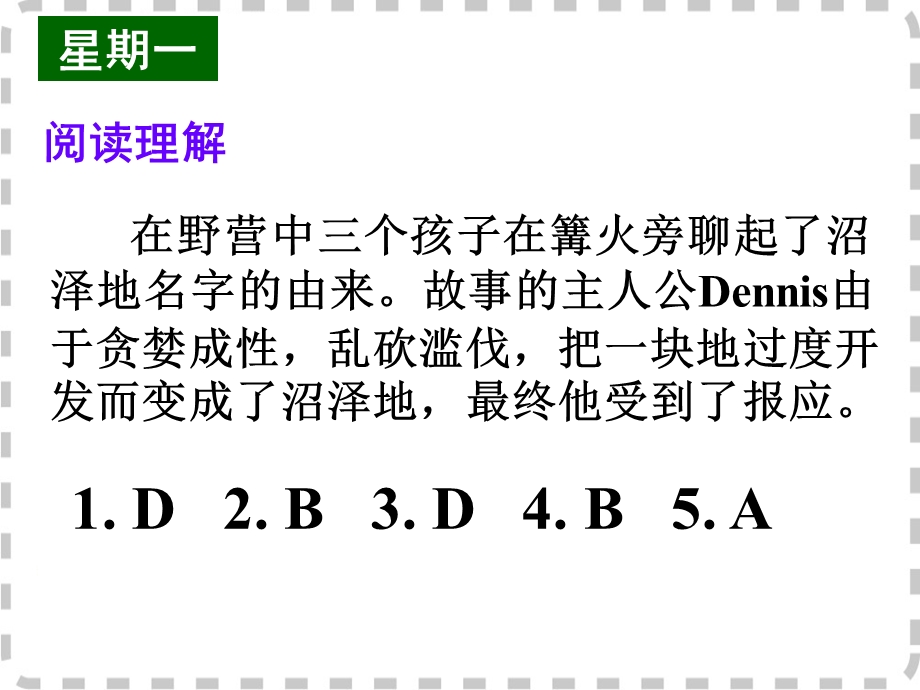 2016届高考英语高效备考（外研版）复习课件：阅读理解微技能与新题型特训对答案版（阅读5小题版）周十四 .ppt_第2页