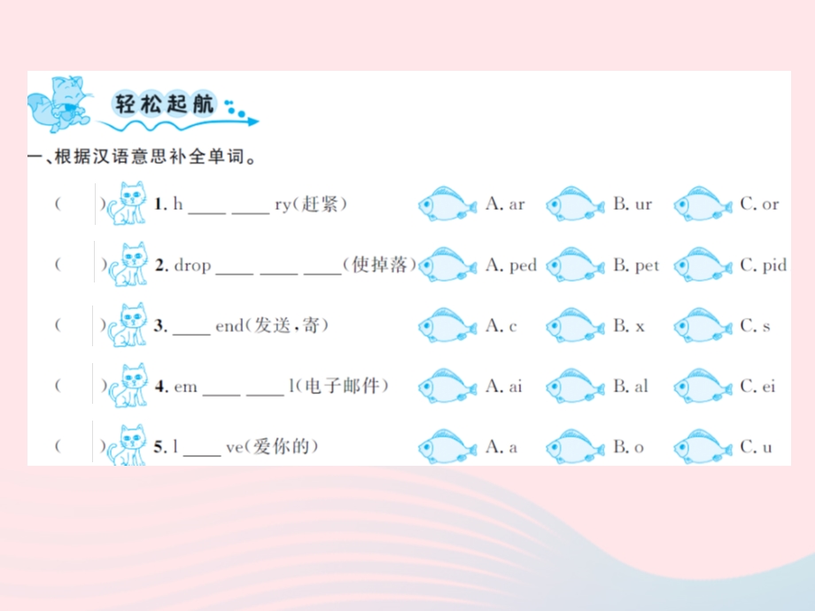 2022五年级英语上册 Module 1 Unit２We bought ice creams第二课时习题课件 外研版（三起）.ppt_第2页