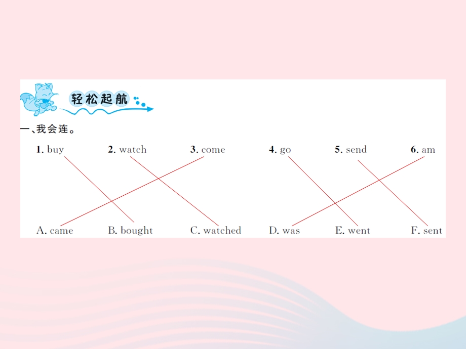 2022五年级英语上册 Module 1 Unit２We bought ice creams第一课时习题课件 外研版（三起）.ppt_第2页