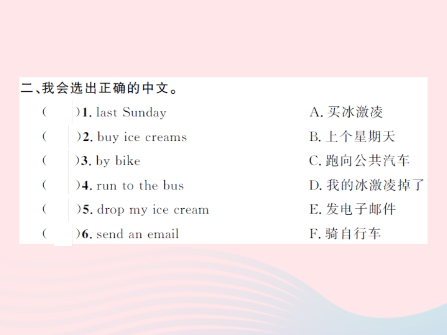 2022五年级英语上册 Module 1 Unit２We bought ice creams第一课时习题课件 外研版（三起）.ppt_第3页