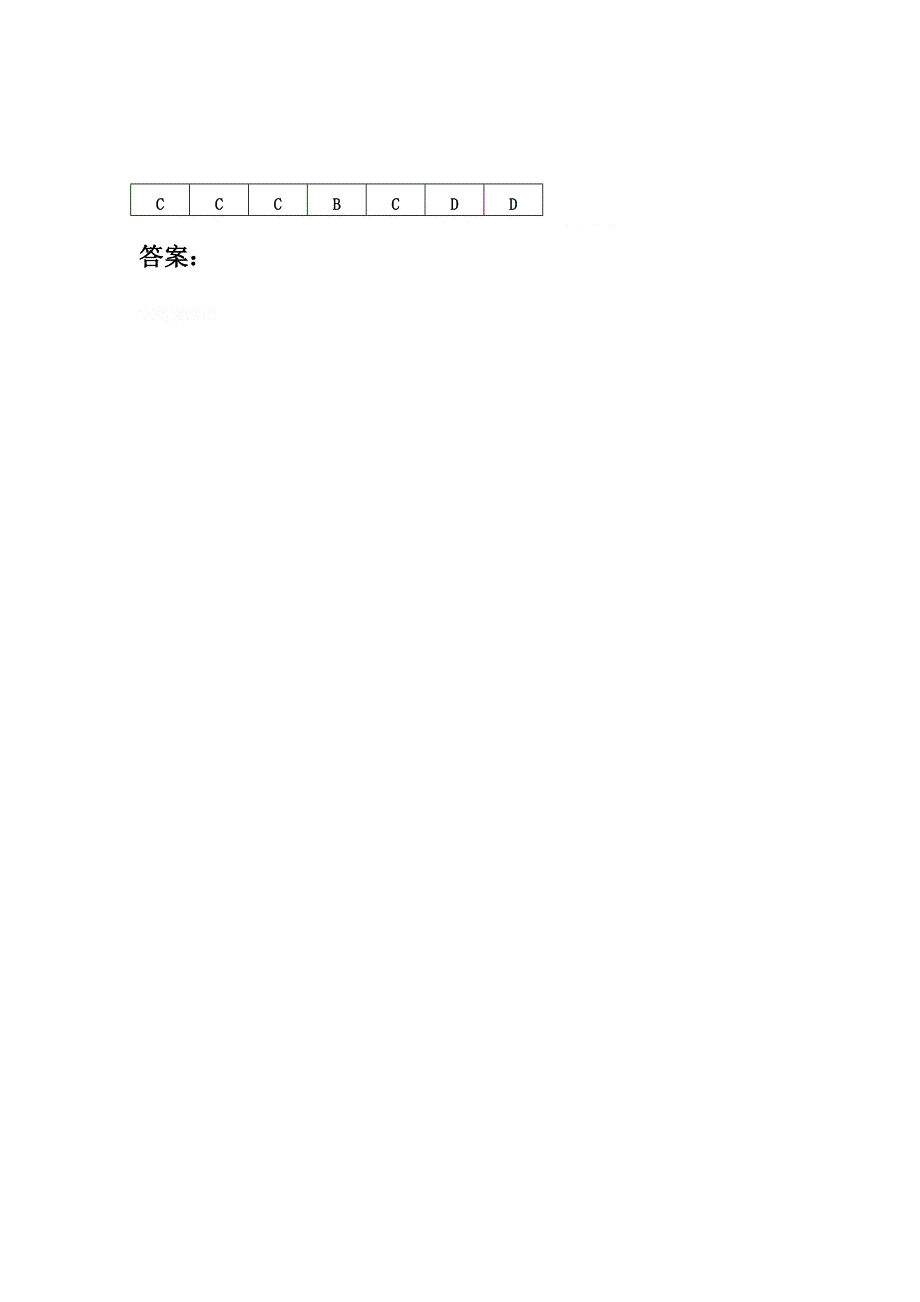 12-13学年高二第一学期 化学能力训练（88）.doc_第2页