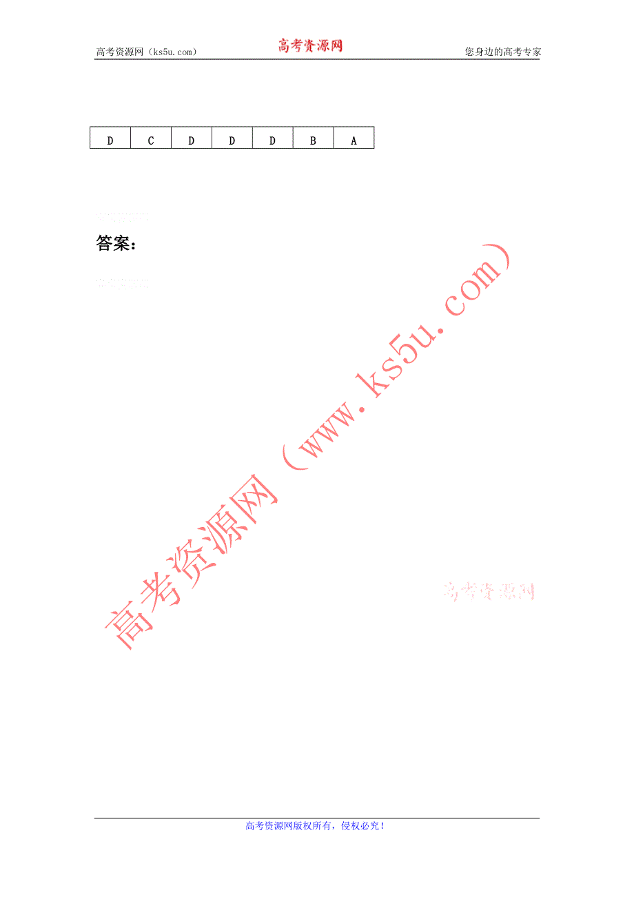 12-13学年高二第一学期 化学能力训练（98）.doc_第2页