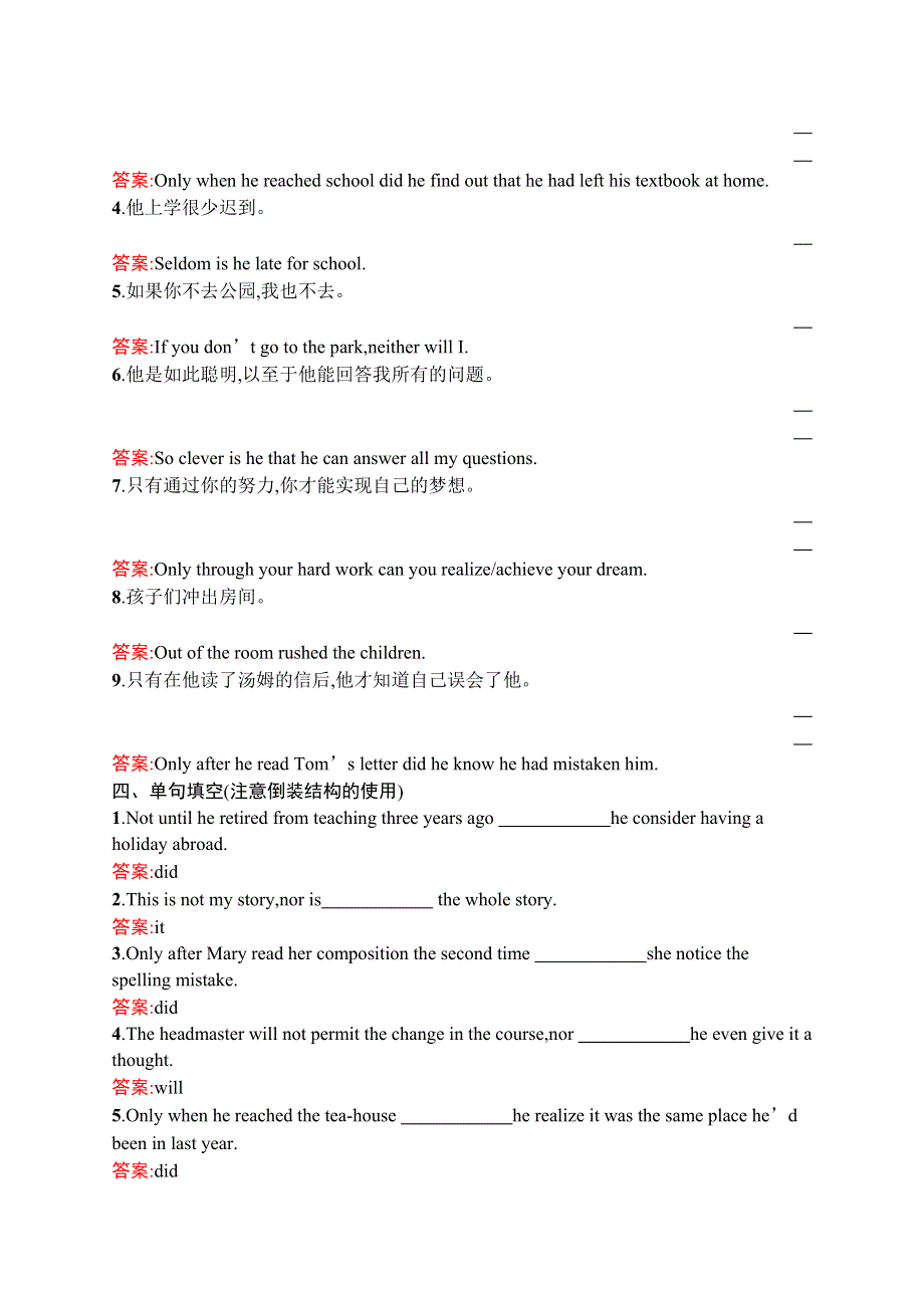 2015-2016学年高二英语人教必修5练习：UNIT4 MAKING THE NEWS SECTION Ⅲ WORD版含解析.docx_第3页