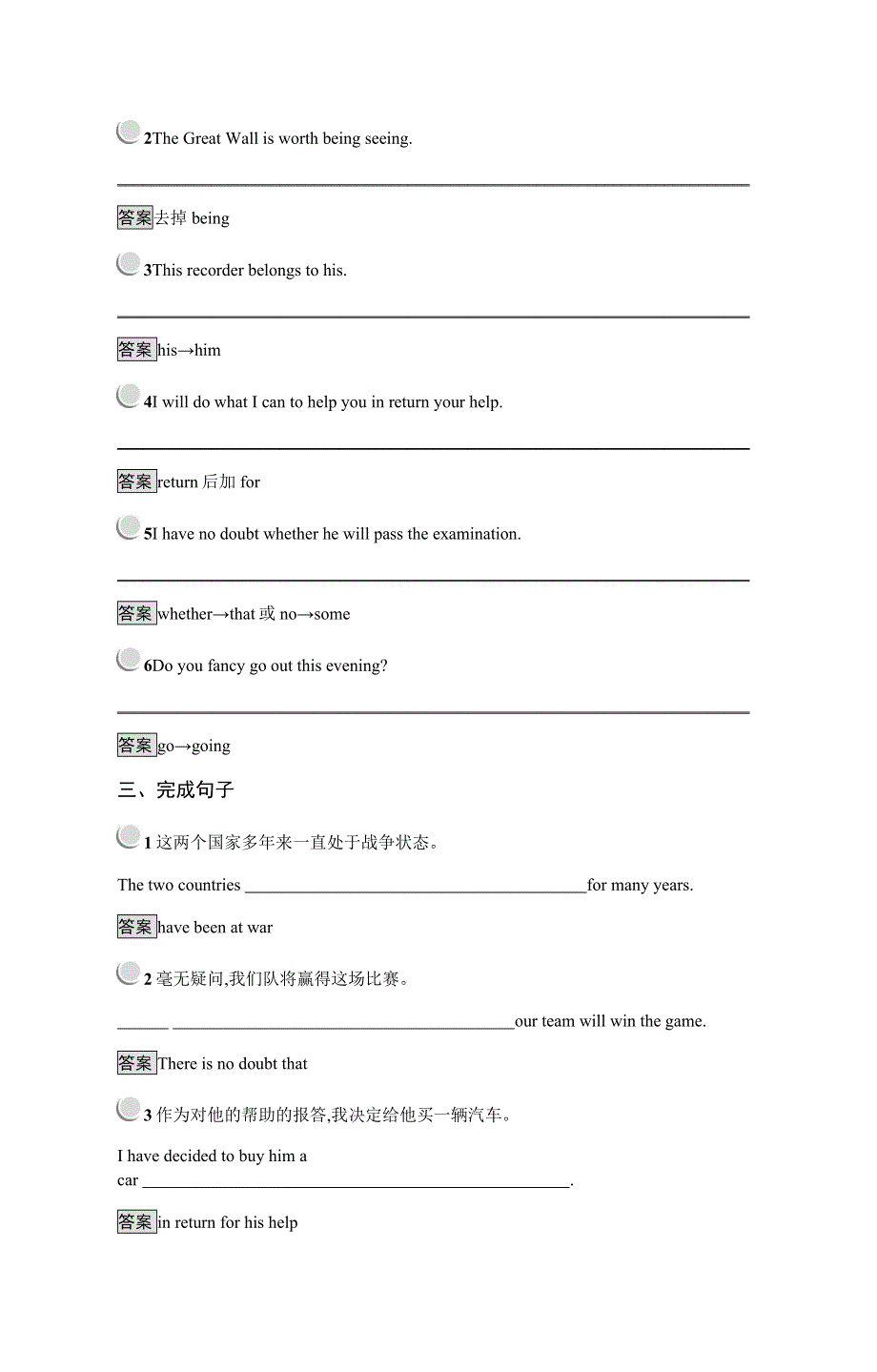 2019-2020学年新培优同步人教版英语必修二练习：UNIT 1 SECTION Ⅰ WORD版含解析.docx_第2页