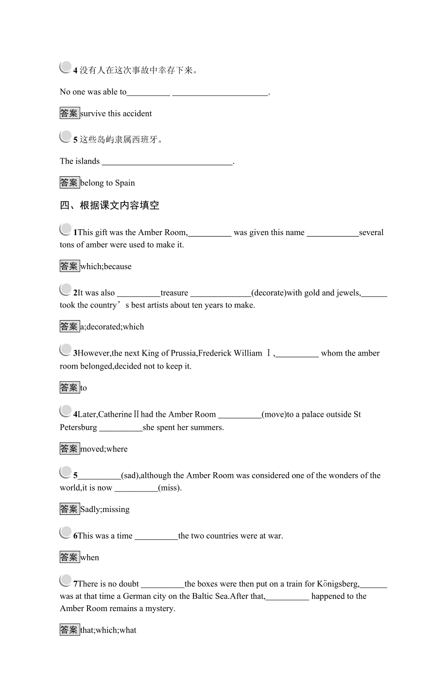 2019-2020学年新培优同步人教版英语必修二练习：UNIT 1 SECTION Ⅰ WORD版含解析.docx_第3页