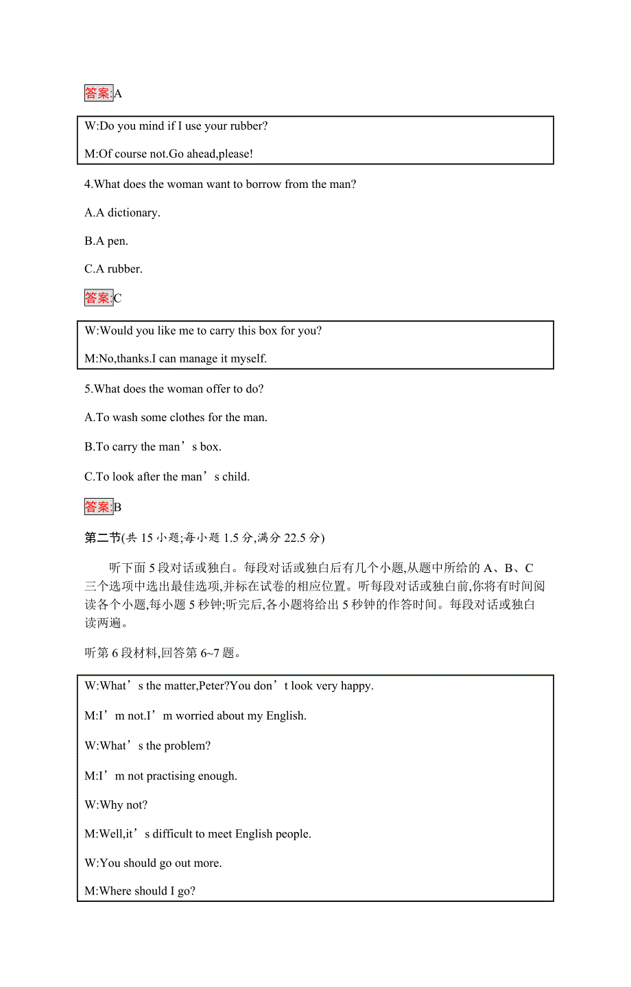 2019-2020学年新培优同步人教版英语必修二练习：UNIT 1 单元检测（B） WORD版含解析.docx_第2页