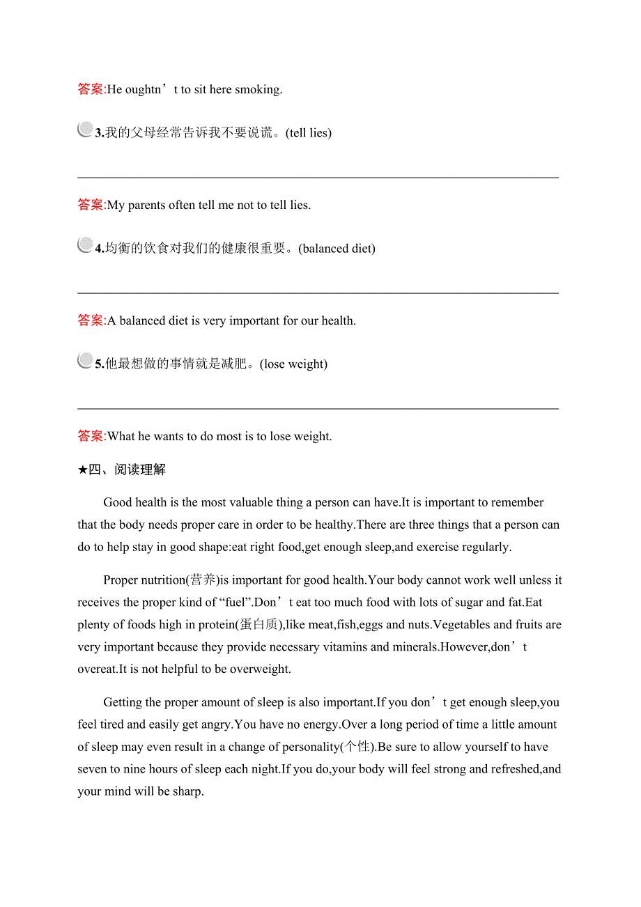 2019-2020学年新培优同步人教版英语必修三练习：UNIT 2 SECTION Ⅰ WORD版含解析.docx_第3页