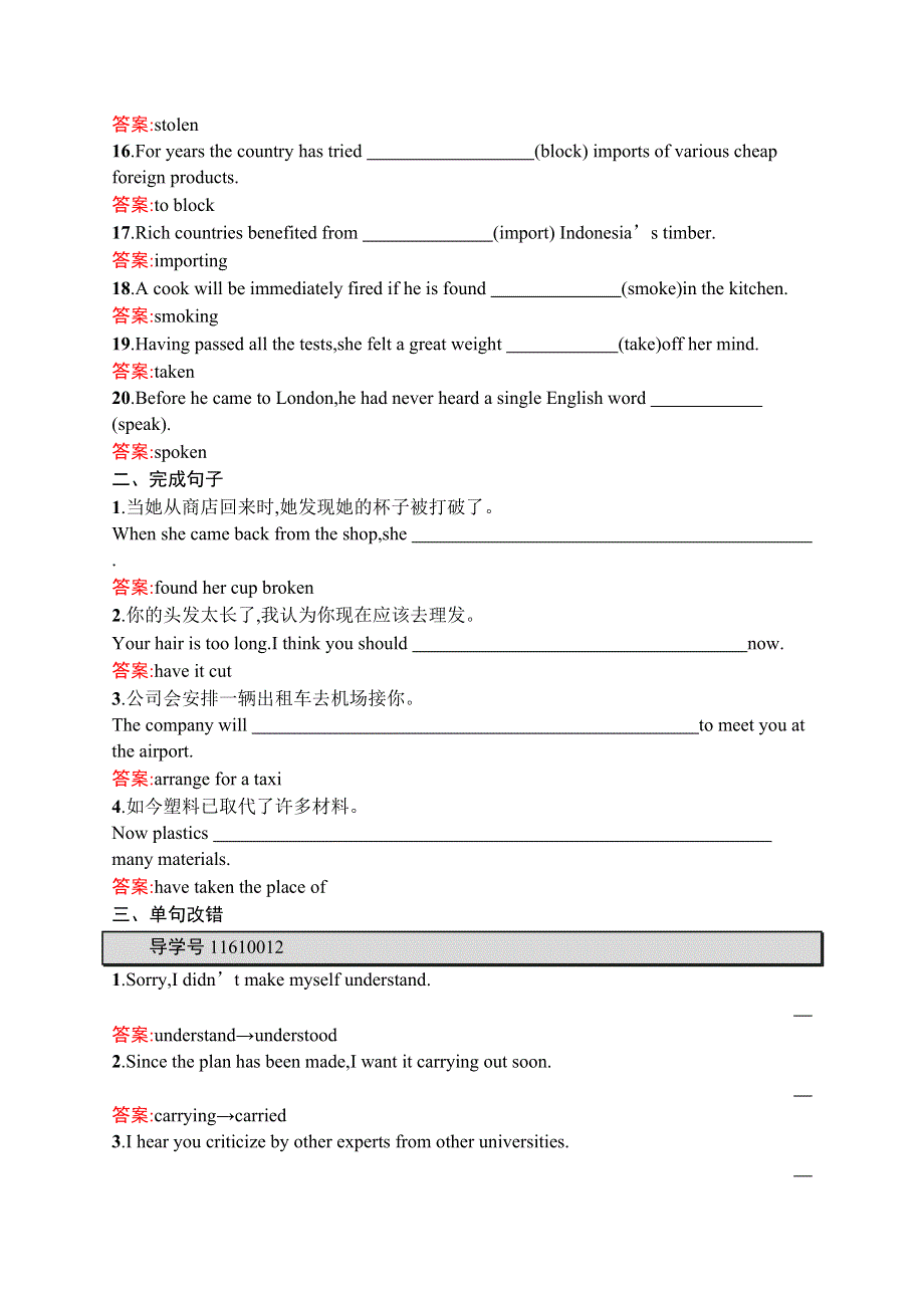 2015-2016学年高二英语人教必修5练习：UNIT2 THE UNITED KINGDOM SECTION Ⅲ WORD版含解析.docx_第2页