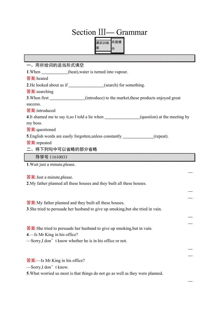 2015-2016学年高二英语人教必修5练习：UNIT5 FIRST AID SECTION Ⅲ WORD版含解析.docx_第1页