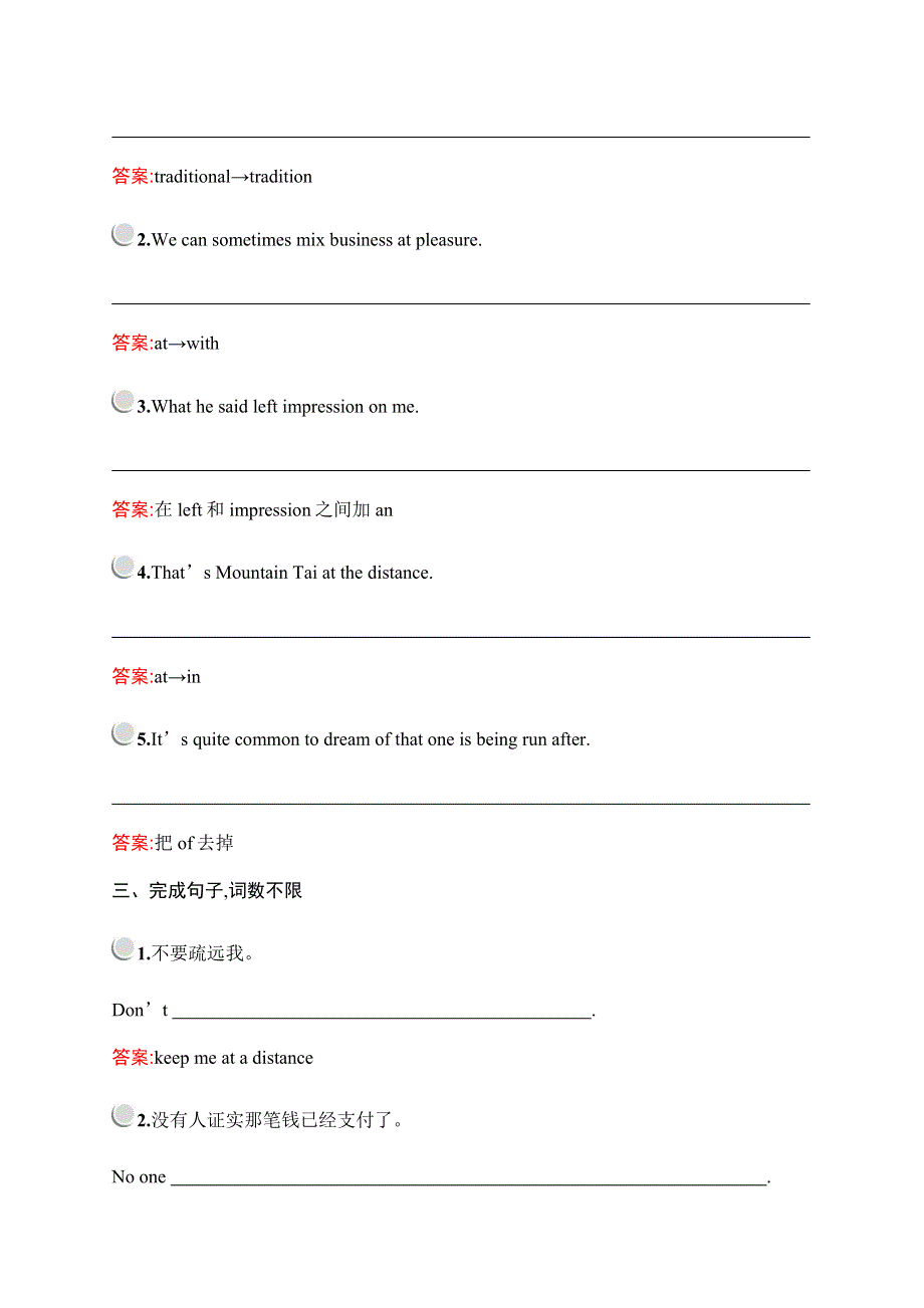 2019-2020学年新培优同步人教版英语必修三练习：UNIT 5 SECTION Ⅲ WORD版含解析.docx_第2页