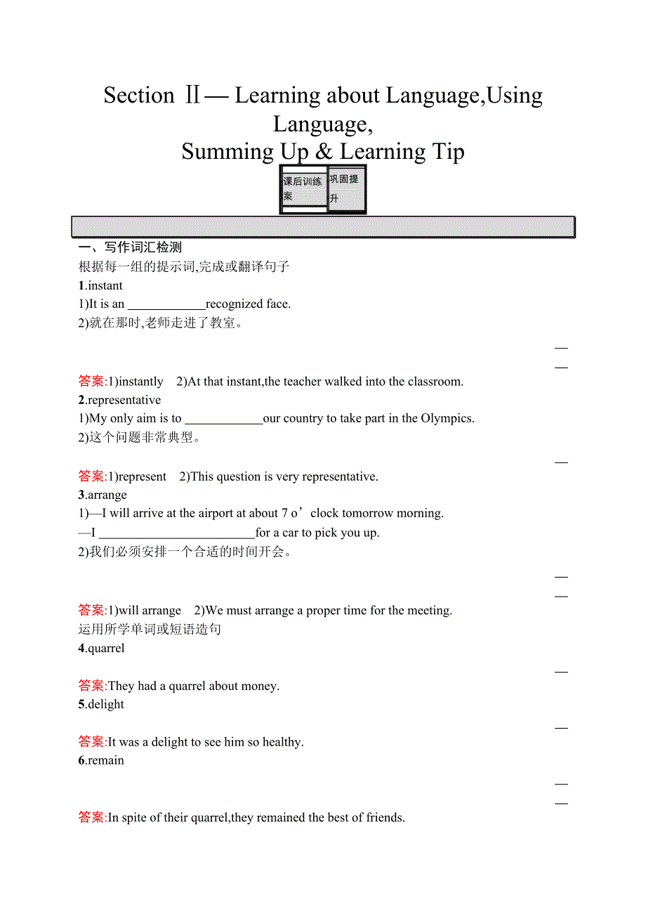 2015-2016学年高二英语人教必修5练习：UNIT3 LIFE IN THE FUTURE SECTION Ⅱ WORD版含解析.docx_第1页