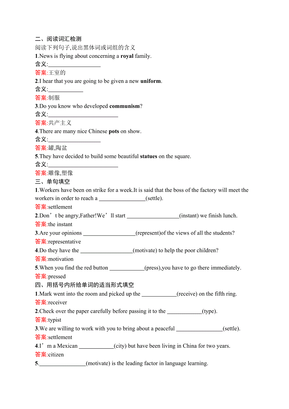 2015-2016学年高二英语人教必修5练习：UNIT3 LIFE IN THE FUTURE SECTION Ⅱ WORD版含解析.docx_第2页