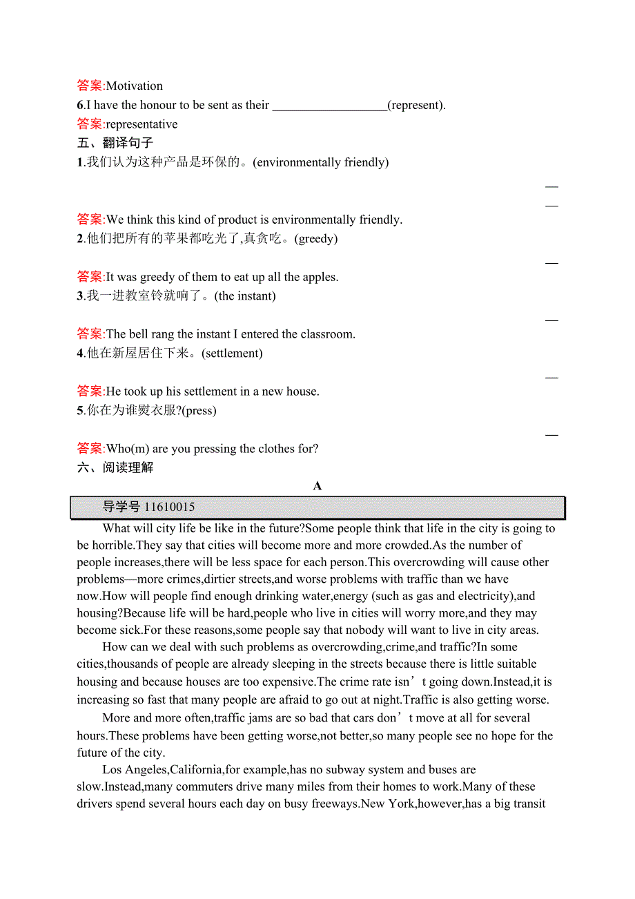 2015-2016学年高二英语人教必修5练习：UNIT3 LIFE IN THE FUTURE SECTION Ⅱ WORD版含解析.docx_第3页