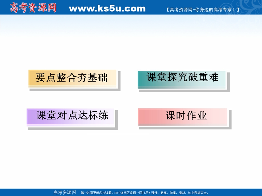 2020-2021学年历史人民版必修1课件：8-1 马克思主义的诞生 .ppt_第3页