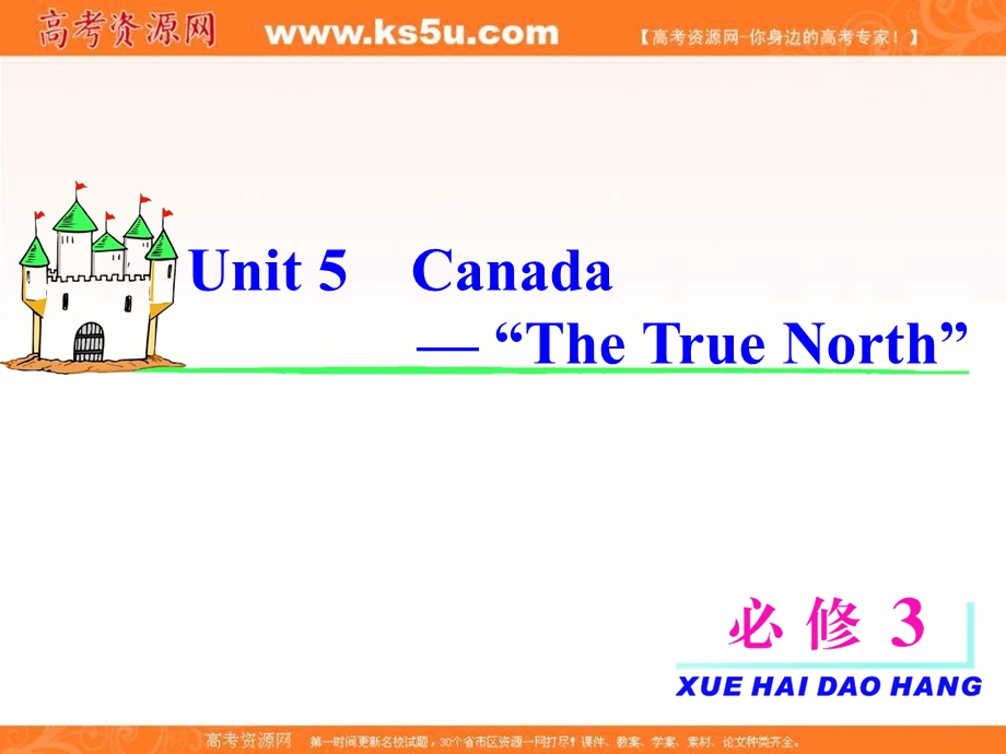 2013届高考英语一轮复习课件：必修3 UNIT5 CANADA — “THE TRUE NORTH”（新人教版福建专用）.ppt_第2页