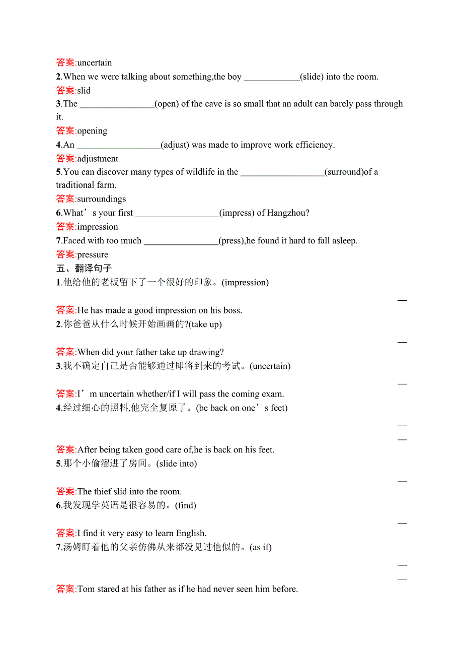 2015-2016学年高二英语人教必修5练习：UNIT3 LIFE IN THE FUTURE SECTION Ⅰ WORD版含解析.docx_第3页