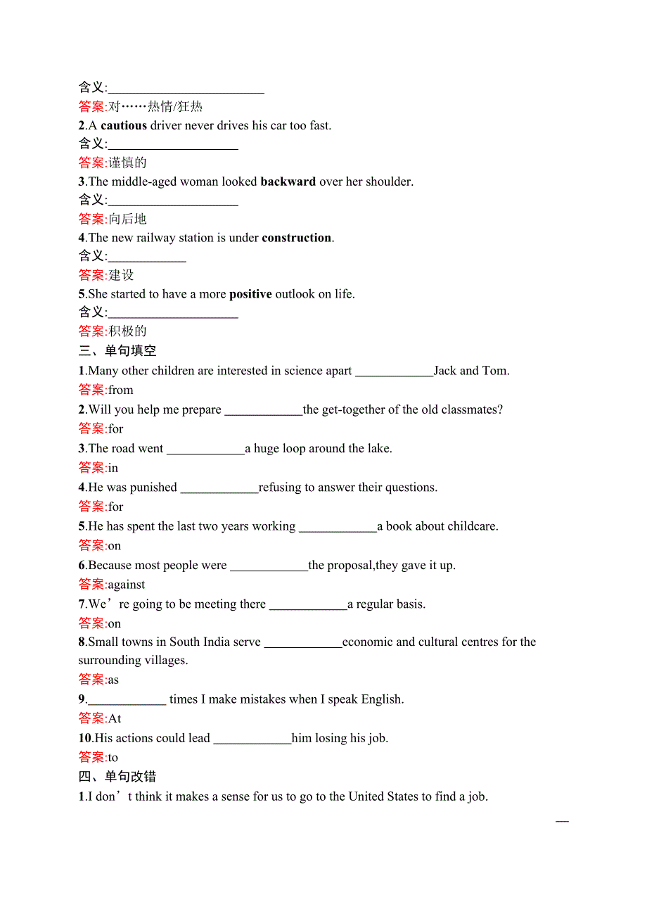 2015-2016学年高二英语人教必修5练习：UNIT1 GREAT SCIENTISTS SECTION Ⅱ WORD版含解析.docx_第2页