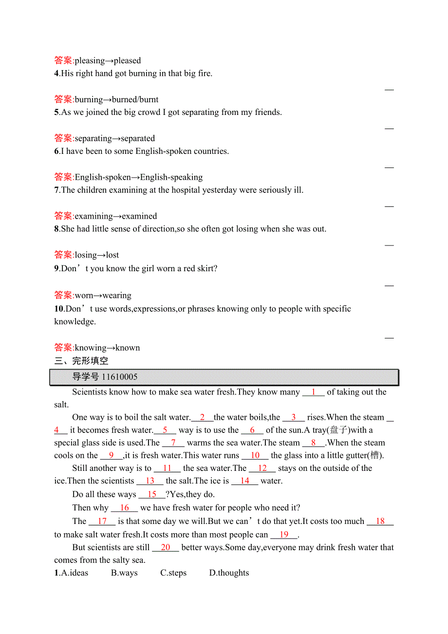 2015-2016学年高二英语人教必修5练习：UNIT1 GREAT SCIENTISTS SECTION Ⅲ WORD版含解析.docx_第2页