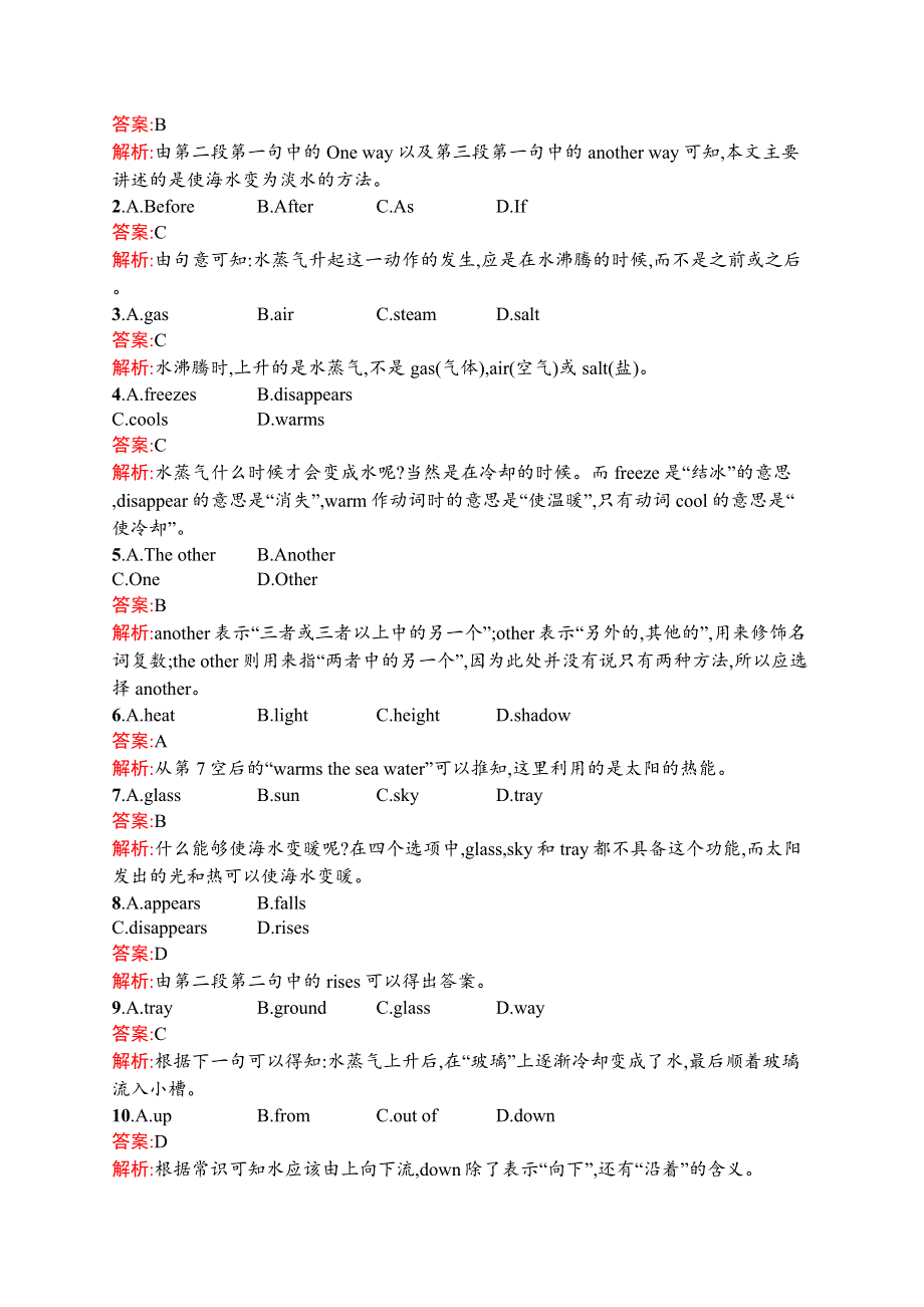 2015-2016学年高二英语人教必修5练习：UNIT1 GREAT SCIENTISTS SECTION Ⅲ WORD版含解析.docx_第3页