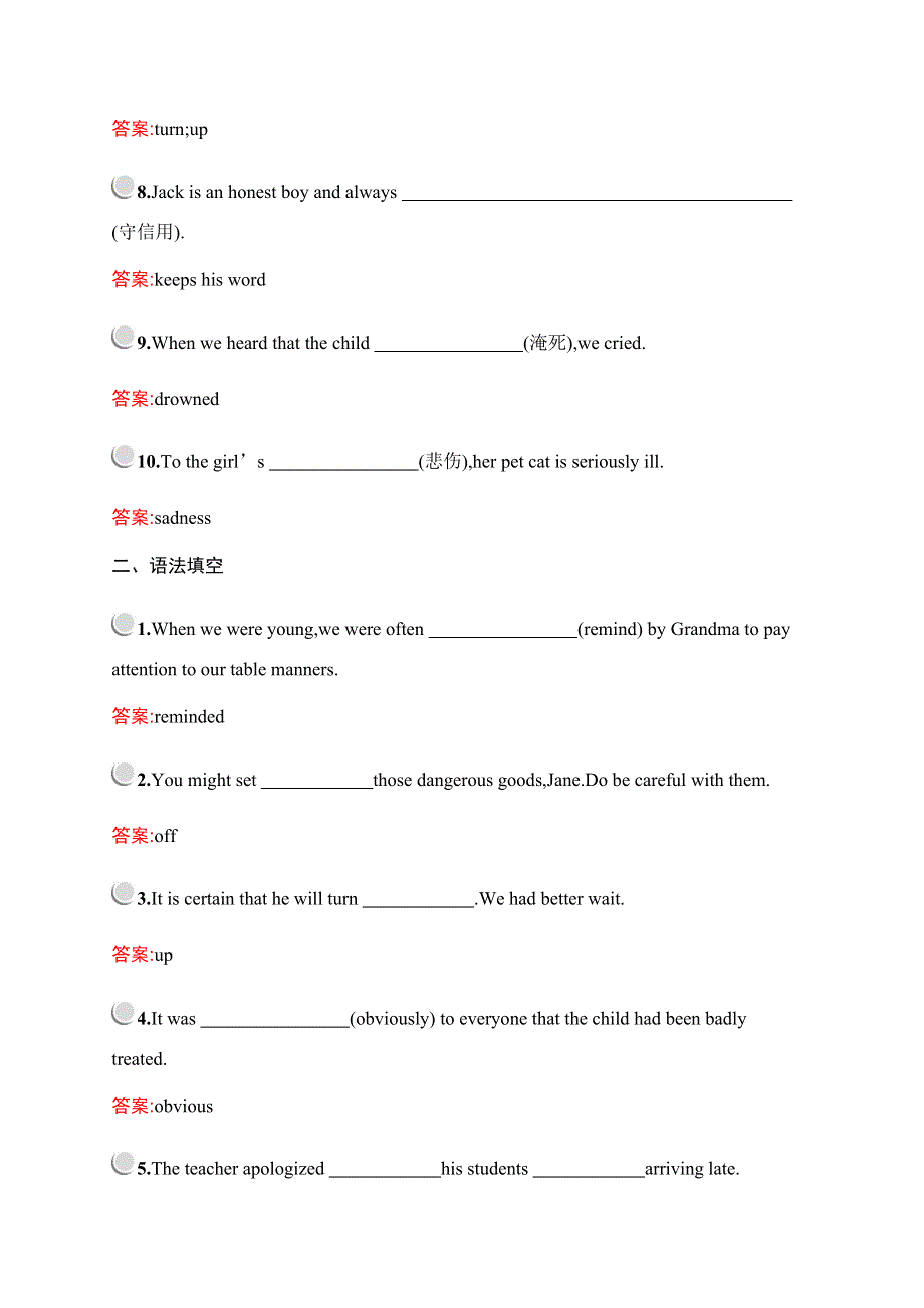 2019-2020学年新培优同步人教版英语必修三练习：UNIT 1 SECTION Ⅲ WORD版含解析.docx_第2页