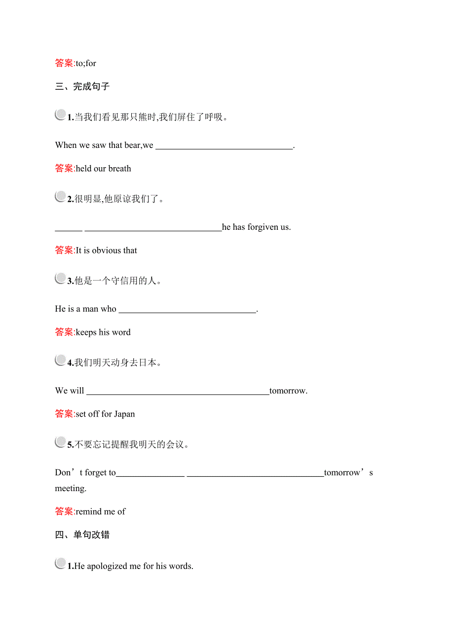 2019-2020学年新培优同步人教版英语必修三练习：UNIT 1 SECTION Ⅲ WORD版含解析.docx_第3页