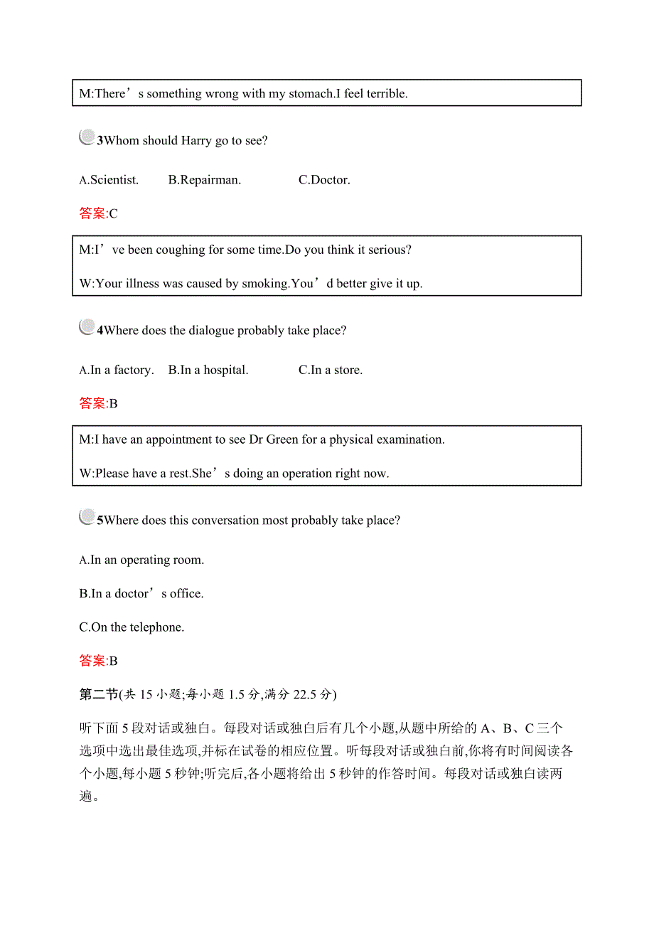 2019-2020学年新培优同步人教版英语必修三练习：UNIT 2 单元检测（A） WORD版含解析.docx_第2页