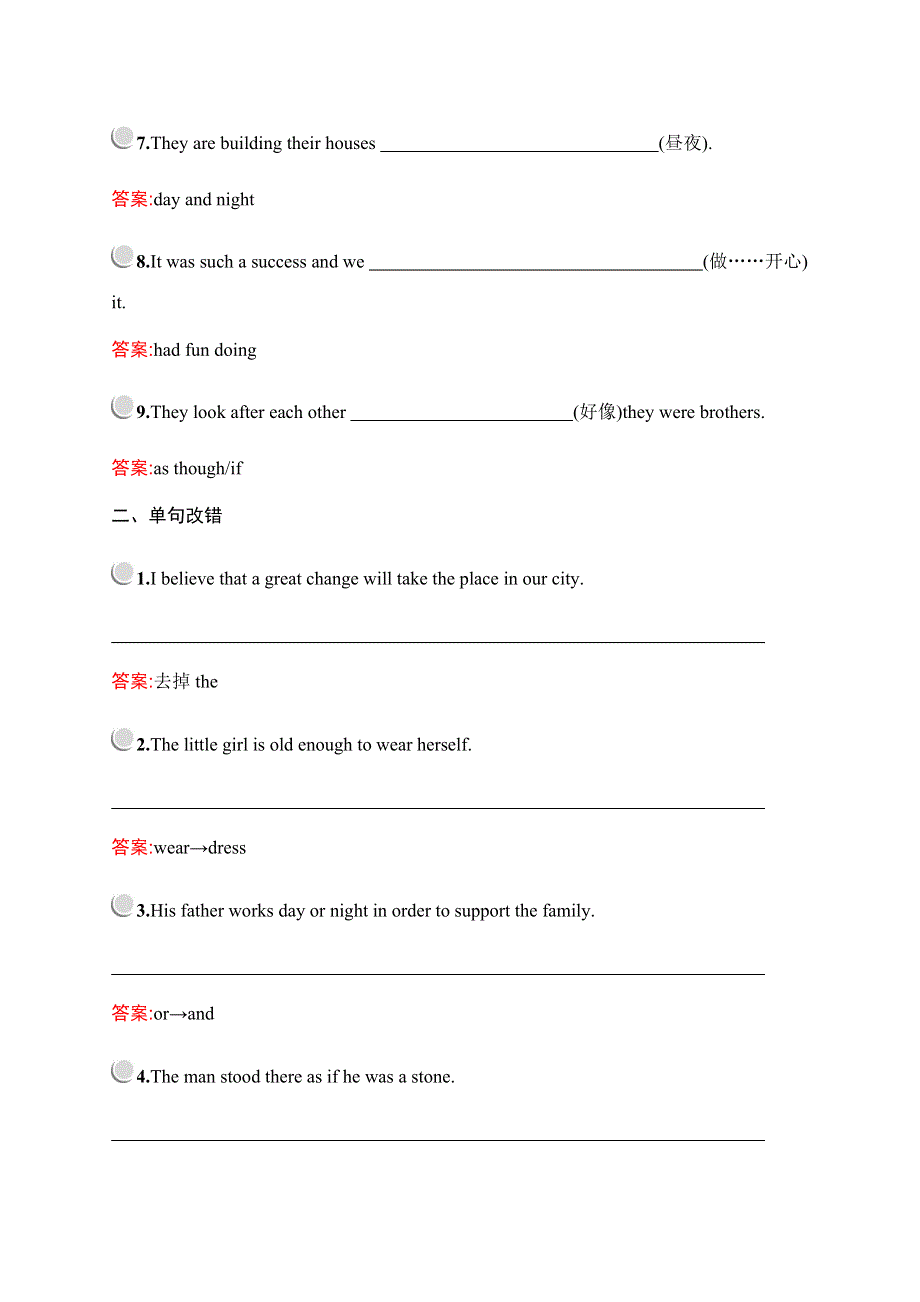 2019-2020学年新培优同步人教版英语必修三练习：UNIT 1 SECTION Ⅰ WORD版含解析.docx_第2页