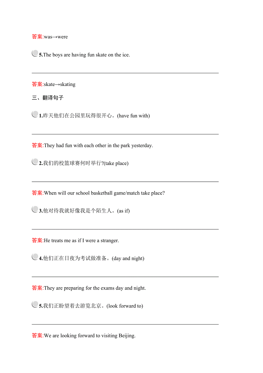 2019-2020学年新培优同步人教版英语必修三练习：UNIT 1 SECTION Ⅰ WORD版含解析.docx_第3页