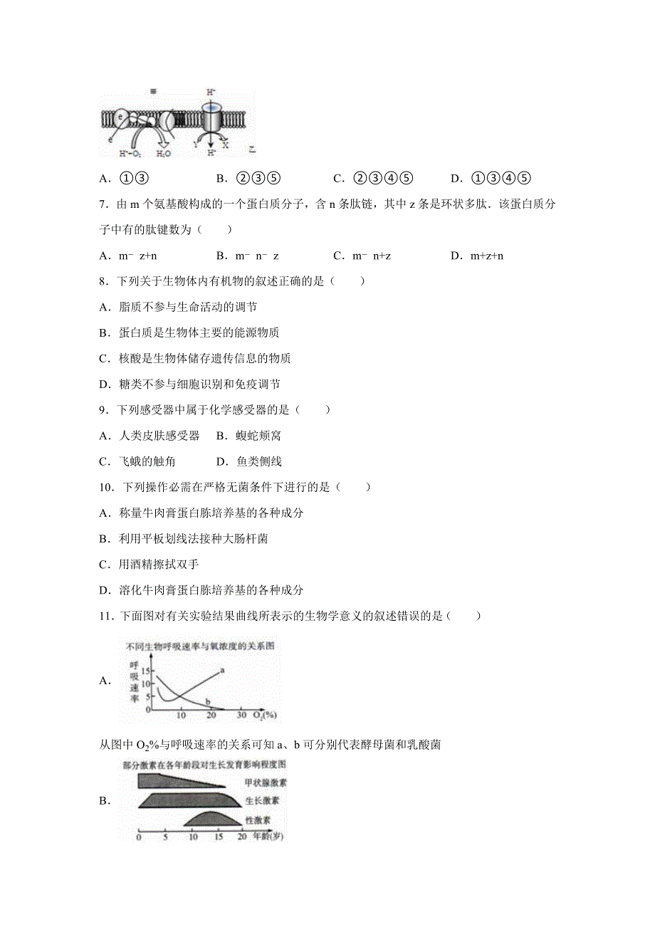 上海市虹口区2016届高三上学期月考生物试卷（12月份） WORD版含解析.doc_第2页