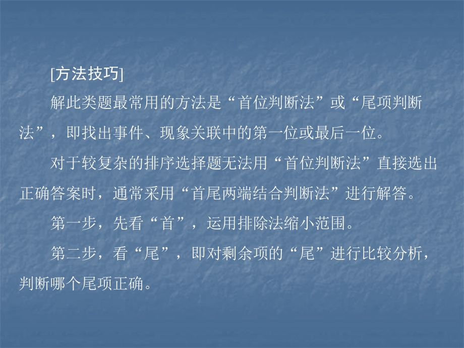 2020年高考政治总复习课件 第一部分 必修1 第三单元 小专题3 推导类选择题.ppt_第3页