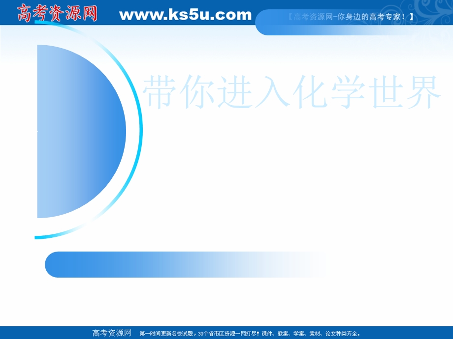 2021-2022学年高一化学鲁科版必修2教学课件：第三章第二节 2 煤的干馏 苯 （10） .ppt_第1页