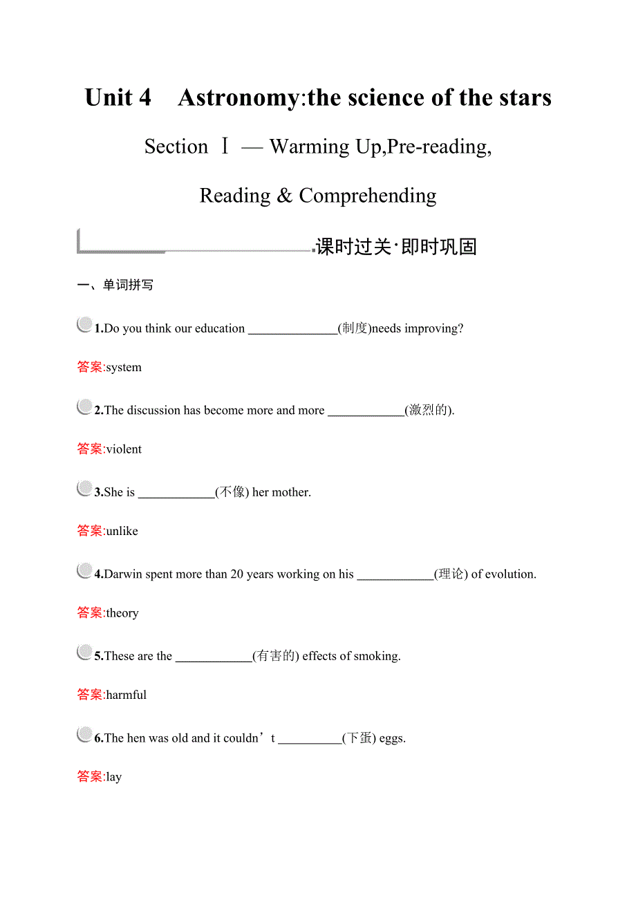 2019-2020学年新培优同步人教版英语必修三练习：UNIT 4 SECTION Ⅰ WORD版含解析.docx_第1页